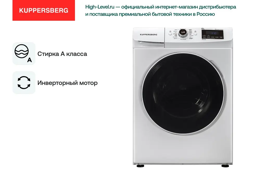Стиральная машина Kuppersberg WIS 56128 фото 2