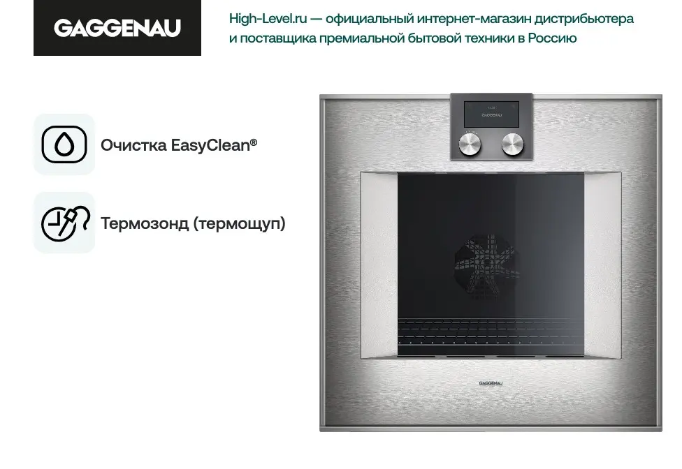 Духовой шкаф Gaggenau BO470112 фото 2 Духовой шкаф Gaggenau BO470112 фото 2
