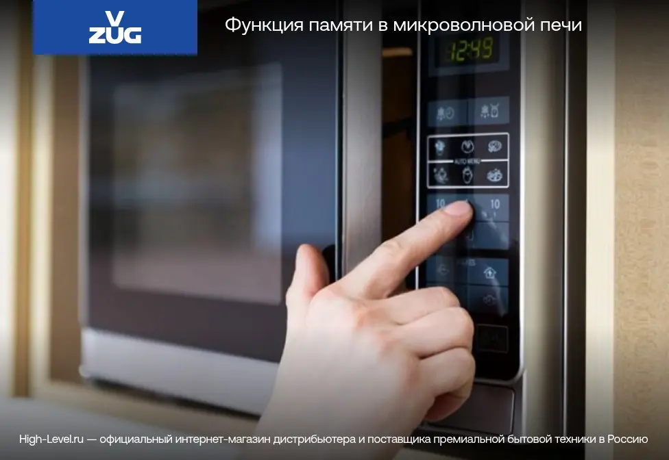 Микроволновая печь V-ZUG CombiMiwell V4000 45 CM4T-24025 черное стекло фото 7