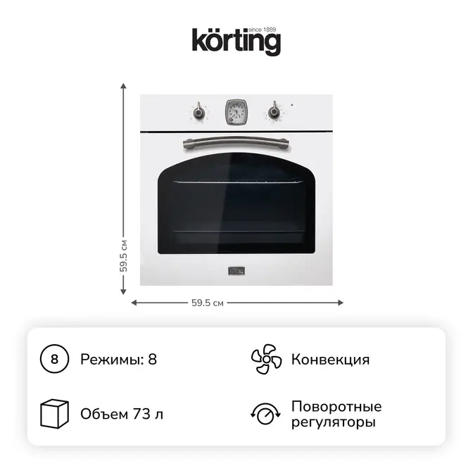 Электрический духовой шкаф Korting OKB 481 CRSI фото 2