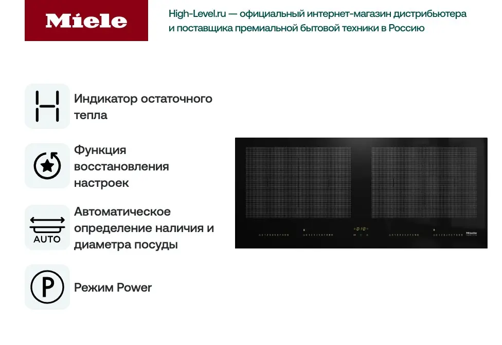 Варочная панель Miele KM7684 FL фото 4