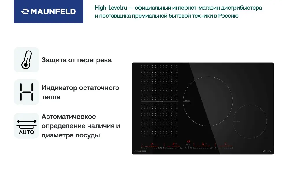 Индукционная стеклокерамич. панель MAUNFELD CVI804SFBK Inverter фото 9