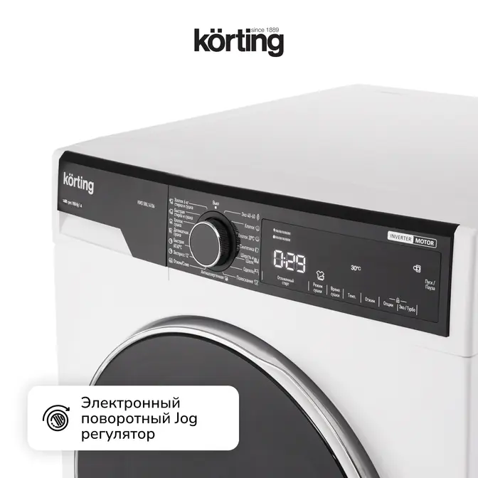 Стиральная машина с сушкой Korting KWD 58IL14106 фото 5