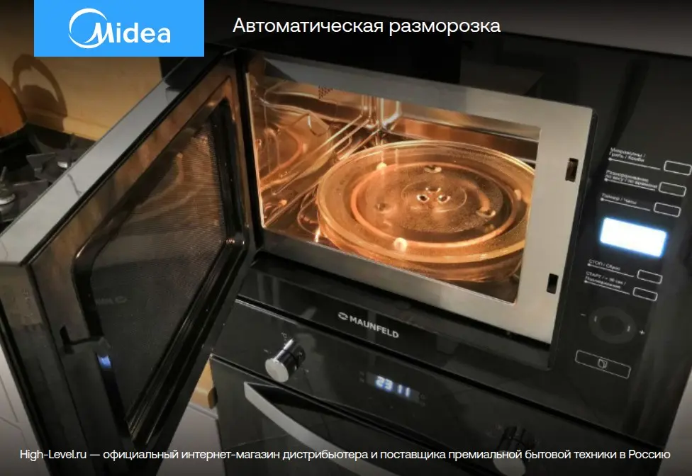 Микроволновая печь Midea MI10257GW фото 6