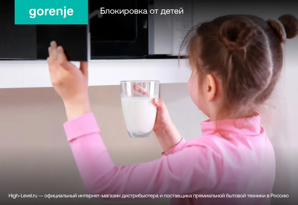 Встраиваемая микроволновая печь Gorenje BM201EM1X фото 7