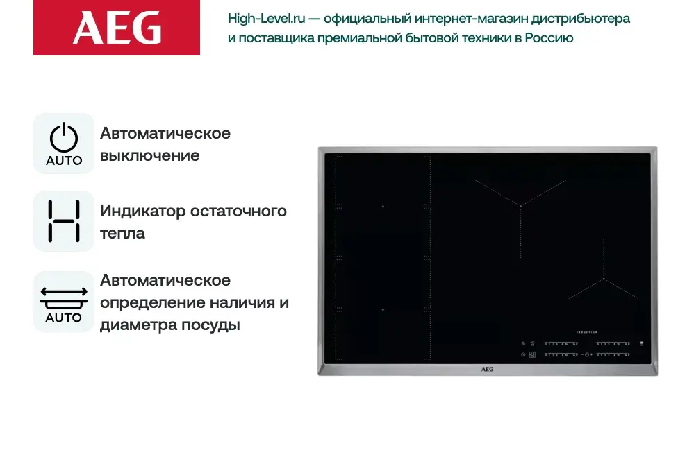 Индукционная стеклокерамич. панель AEG IKE84471XB фото 3
