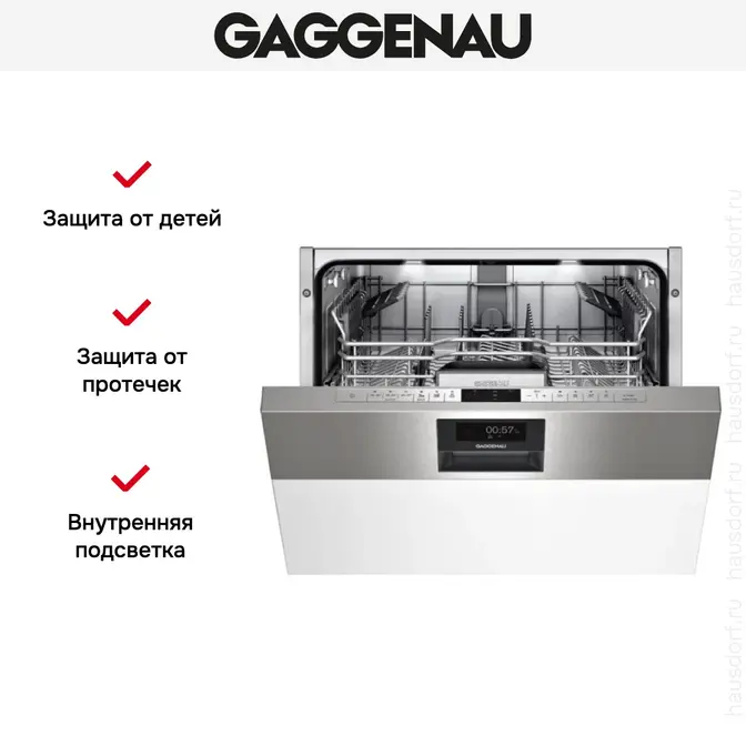Встраиваемая посудомоечная машина Gaggenau DI 461-113 фото 5 Встраиваемая посудомоечная машина Gaggenau DI 461-113 фото 5