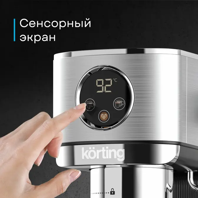 Кофемашина Korting KCM 1001 EX фото 31
