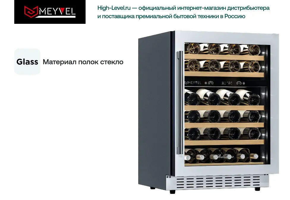 Винный холодильник Meyvel MV46PRO-KWT2 фото 6