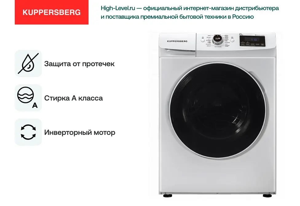 Стиральная машина Kuppersberg WIS 50106 фото 2