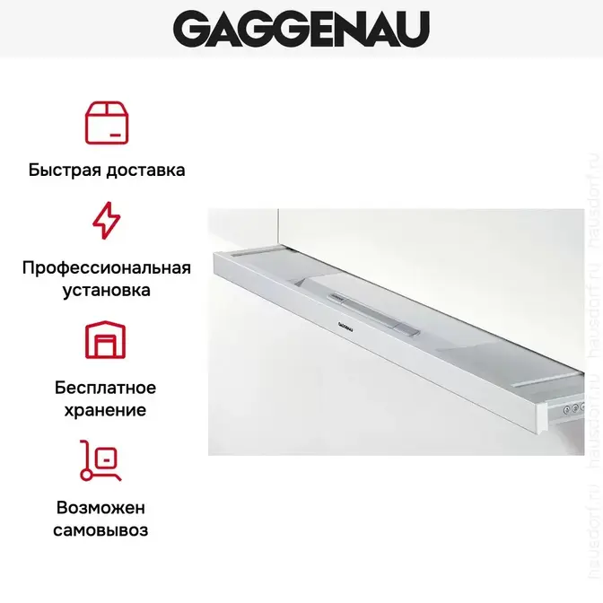 Встраиваемая вытяжка Gaggenau AF 280-190 фото 7 Встраиваемая вытяжка Gaggenau AF 280-190 фото 7