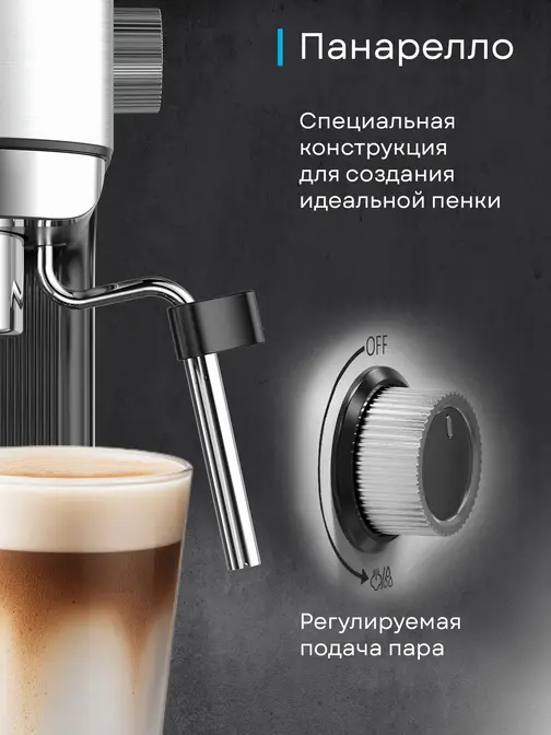 Кофемашина Korting KCM 1001 EX фото 22