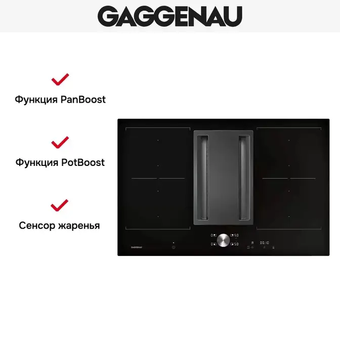Варочная панель Gaggenau CV 282-100 фото 8 Варочная панель Gaggenau CV 282-100 фото 8