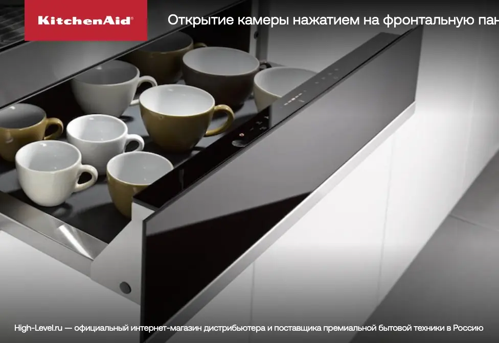 Встраиваемый подогреватель KitchenAid KWXXX 14600 фото 3
