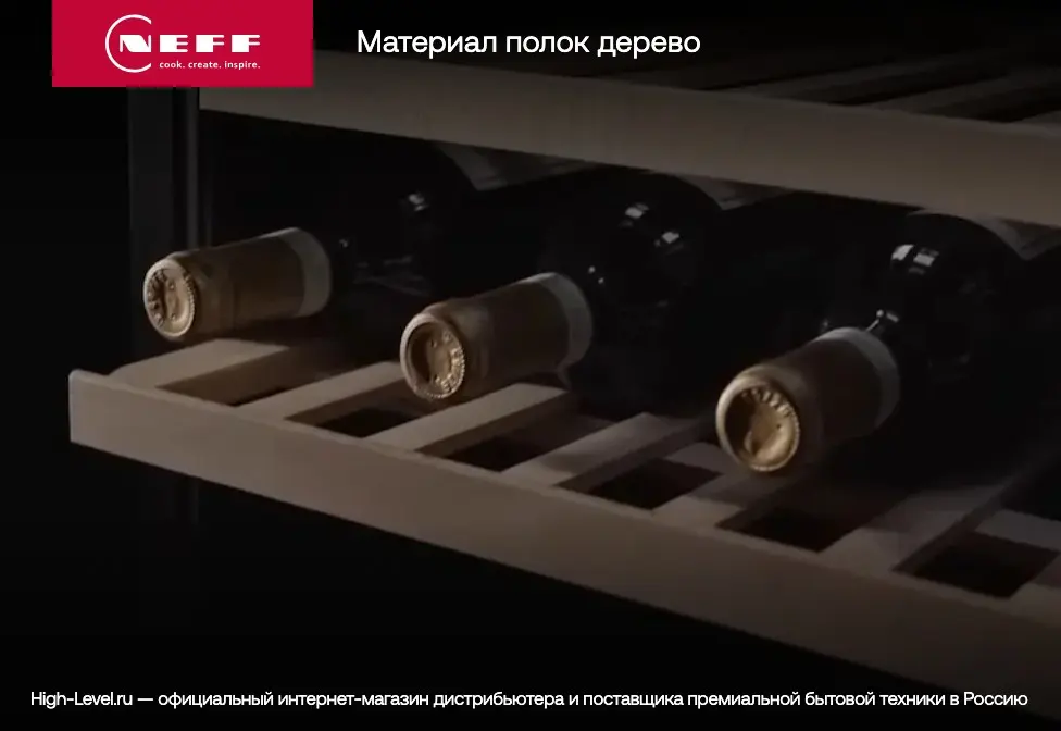 Встраиваемый винный шкаф Neff KU9213HG0 фото 5