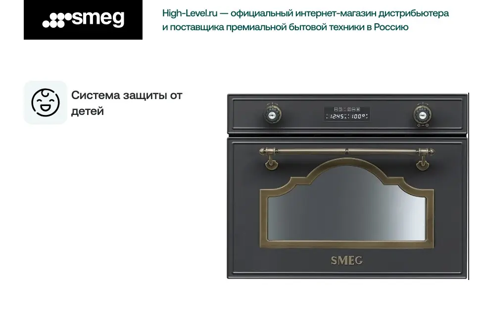 Встраиваемая пароварка Smeg SC745VAO фото 3