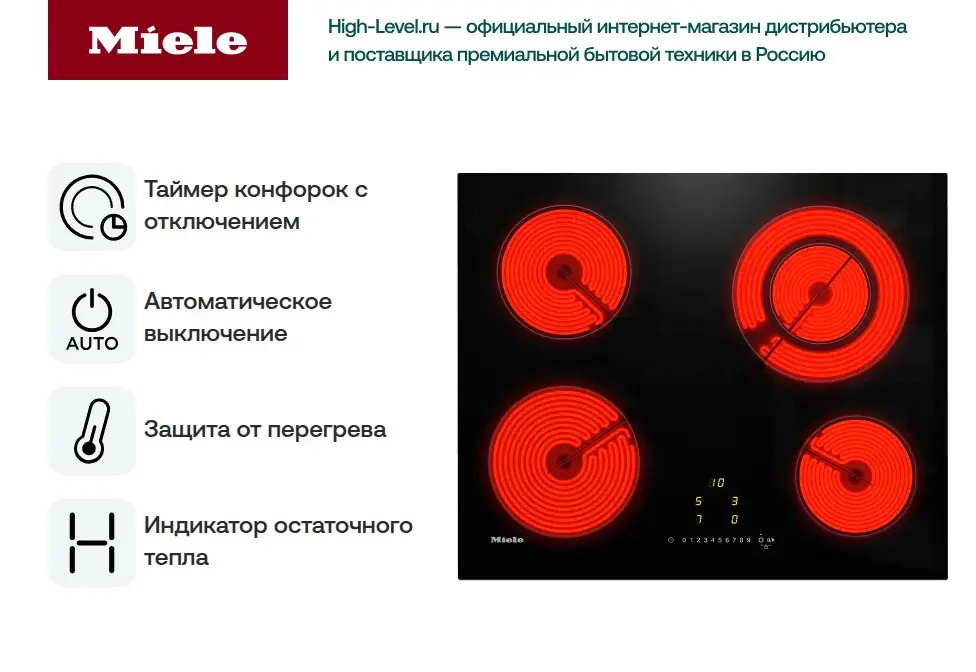 Варочная поверхность Miele KM 6520 FL фото 6