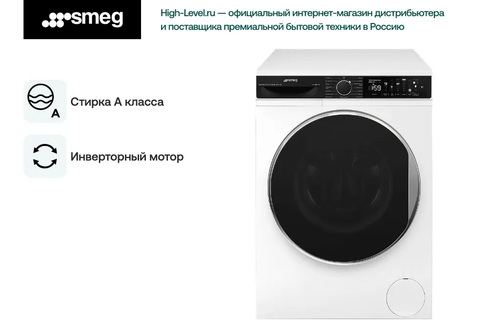 Стиральная машина Smeg WM3T60CRU фото 6