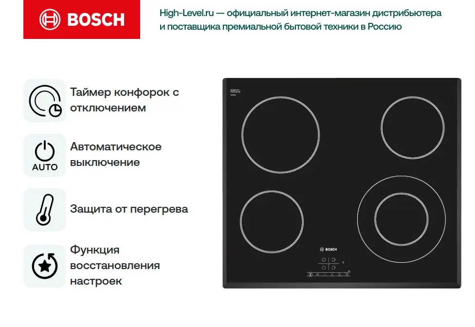 Варочная поверхность Bosch PKF651B17 фото 2