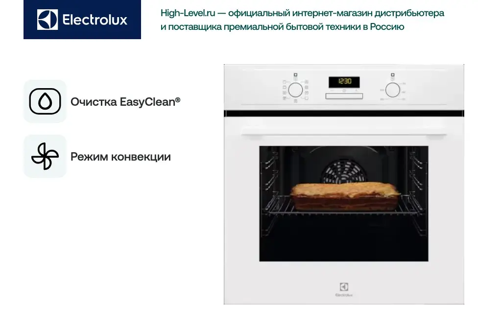 Духовой шкаф Electrolux EOF3H40BW фото 7