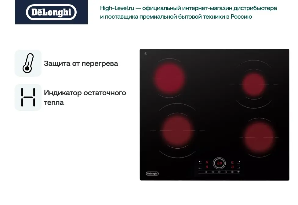 Стеклокерамическая панель DeLonghi VITTORIO 2E1F CR фото 6