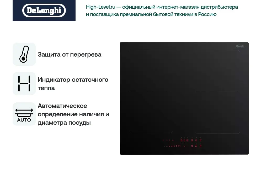 Индукционная стеклокерамич. панель DeLonghi SLI 604 RUS фото 7