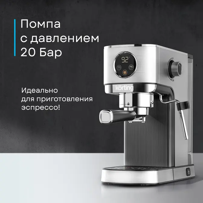 Кофемашина Korting KCM 1001 EX фото 32