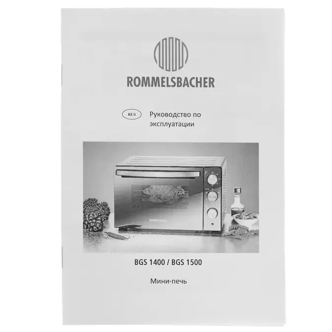 Мини печь Rommelsbacher BGS 1500 фото 1