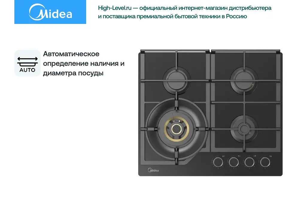 Газовая панель Midea MG697VGB фото 4