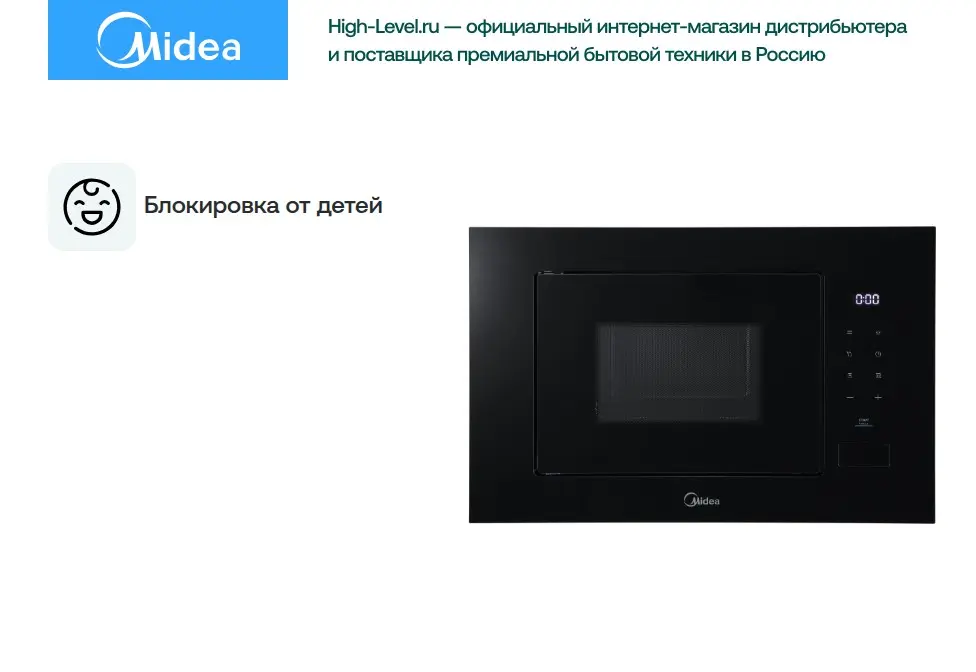 Микроволновая печь Midea MI92200GB фото 7