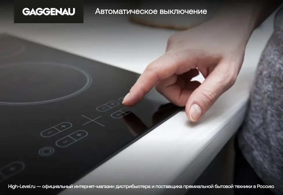 Индукционная стеклокерамич. панель Gaggenau CX482111 фото 8