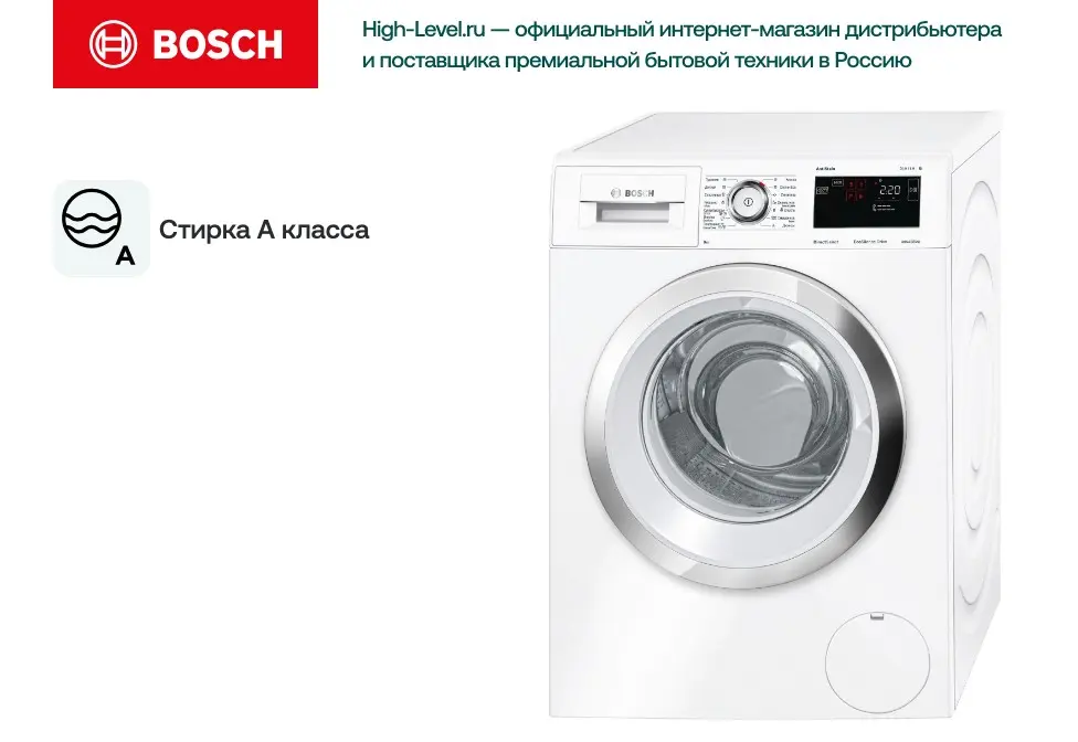 Стиральная машина Bosch WAT28541OE фото 2
