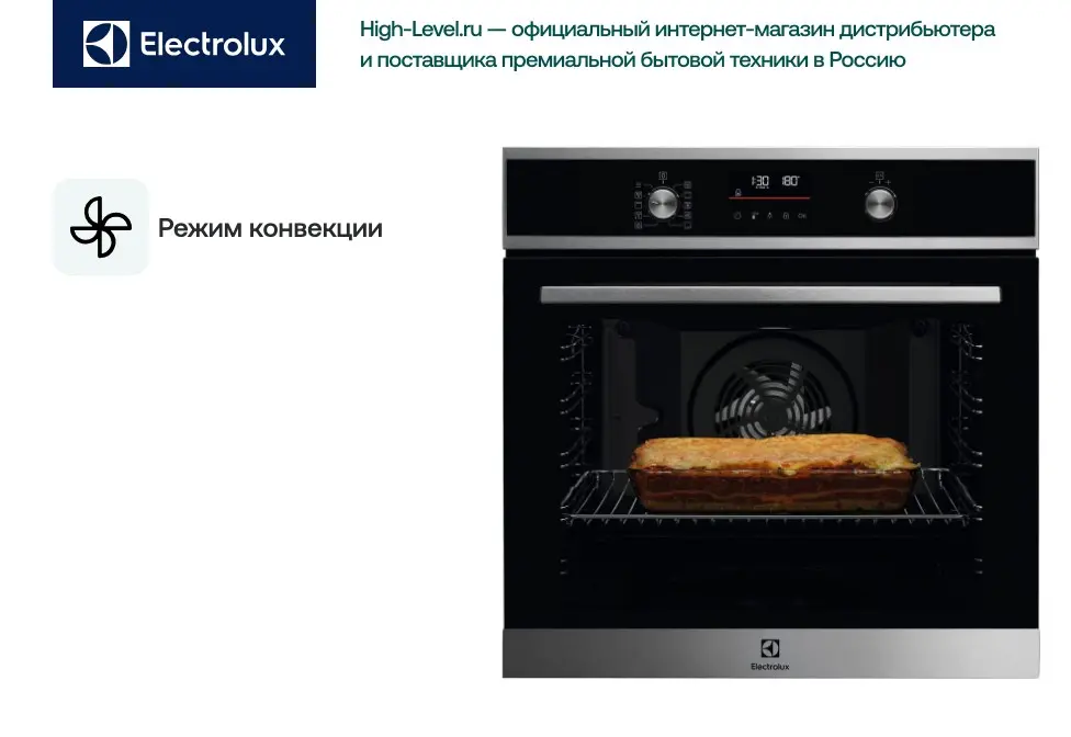 Духовой шкаф Electrolux EOF6P76X2 фото 2