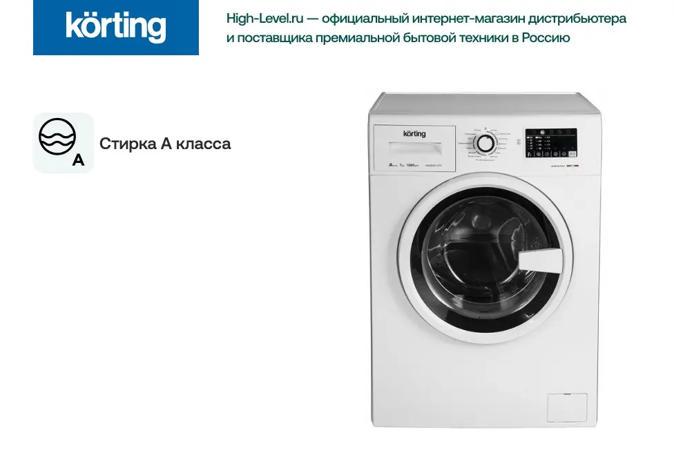 Стиральная машина Korting KWM 55F1070 фото 2