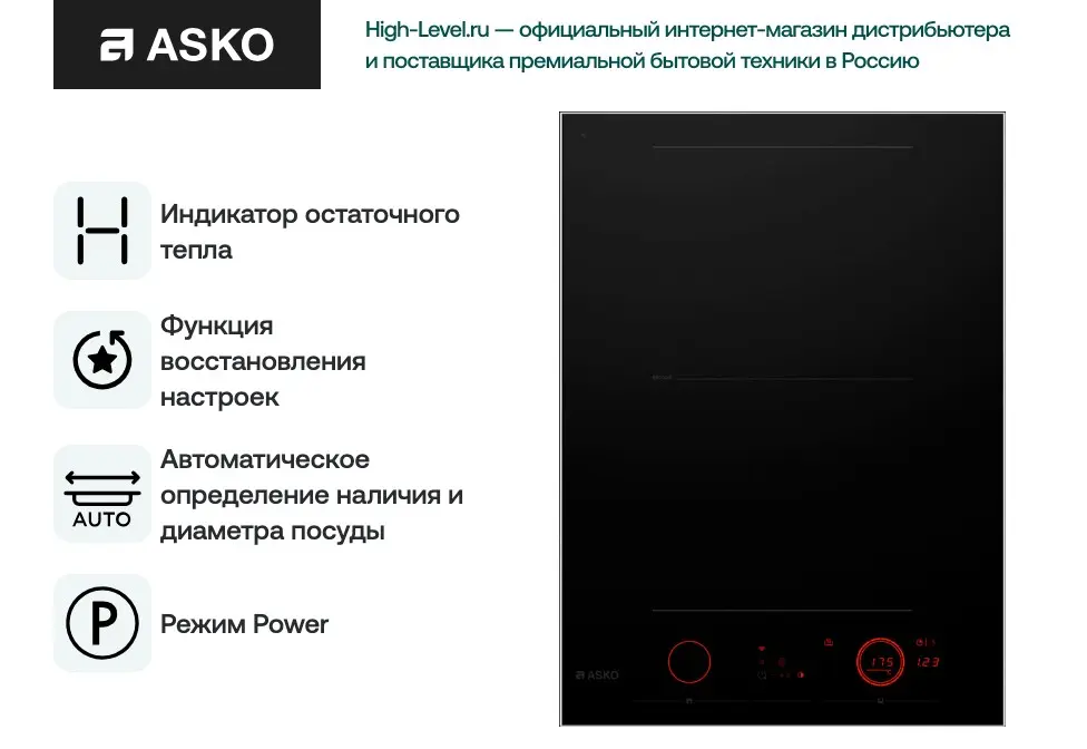 Варочная панель Asko HID352GC фото 8