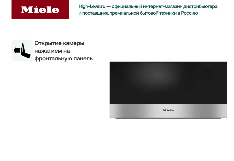 Подогреватель Miele ESW6229X EDST/CLST фото 3