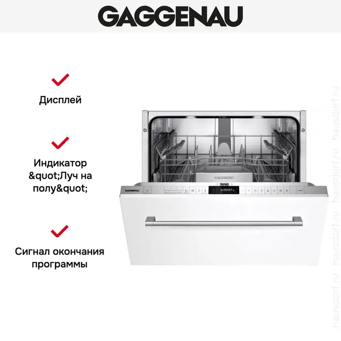 Встраиваемая посудомоечная машина Gaggenau DF261100 фото 3