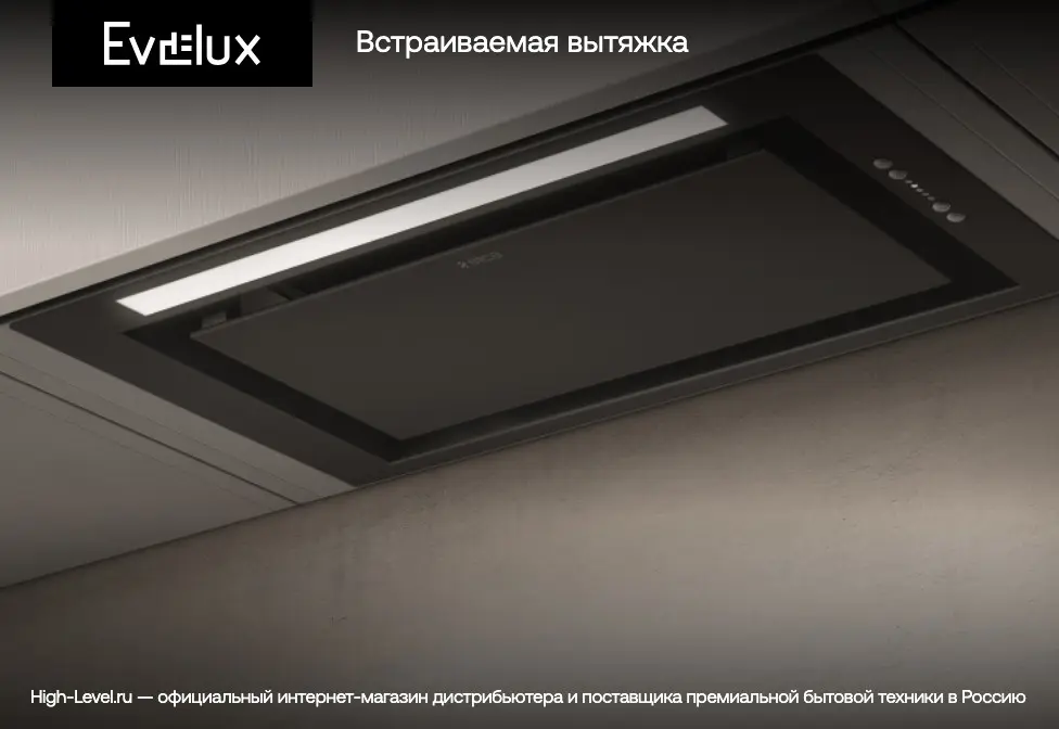 Встраиваемая вытяжка Evelux Integral 80 W фото 2