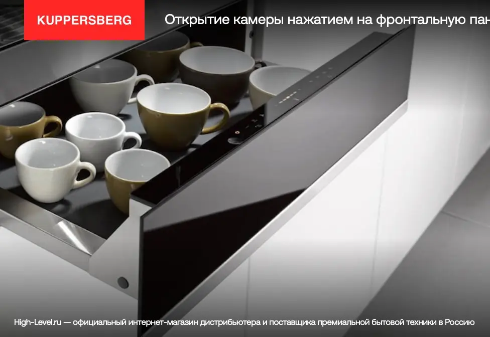 Подогреватель посуды Kuppersberg KWD 600 X фото 12