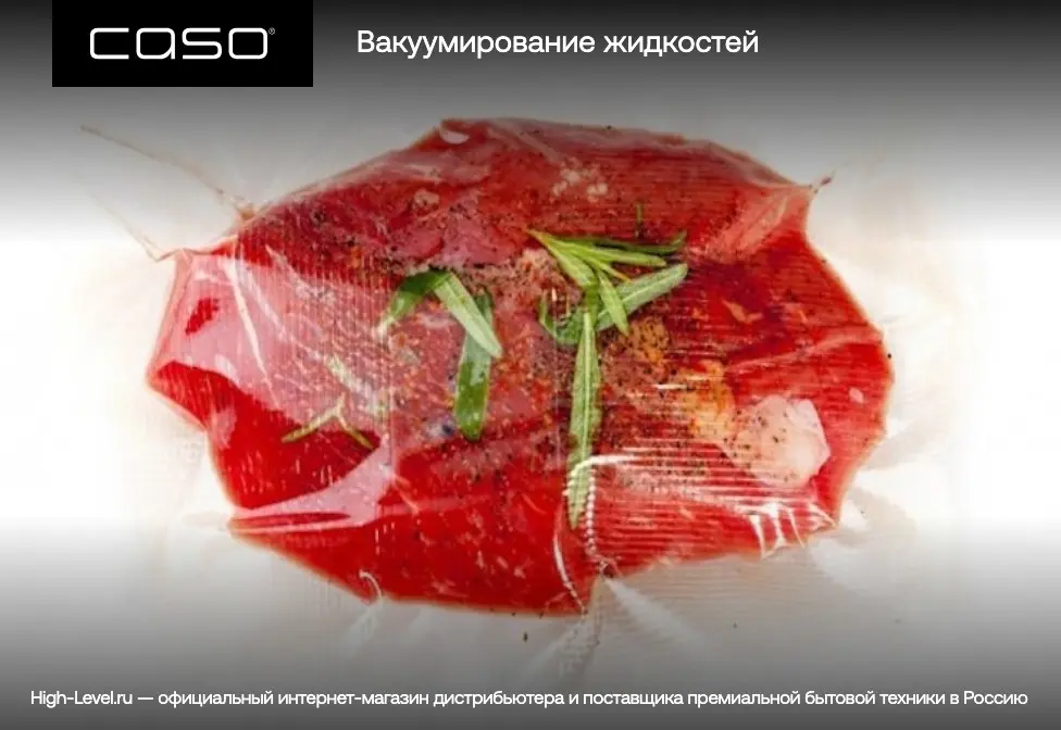 Вакуумный упаковщик CASO VacuChef 70 фото 6