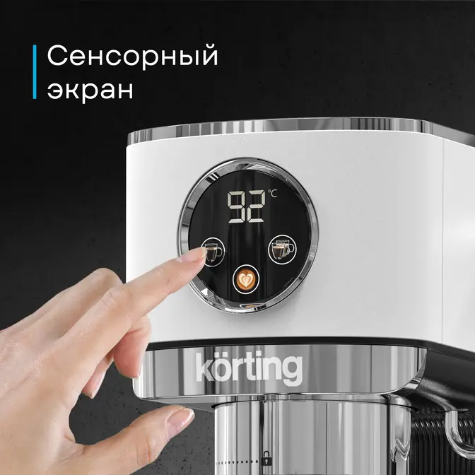 Кофеварка Korting KCM 1003 EW фото 29