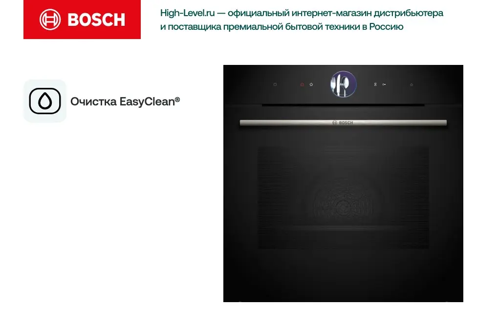Духовой шкаф Bosch HSG7361B1 фото 8