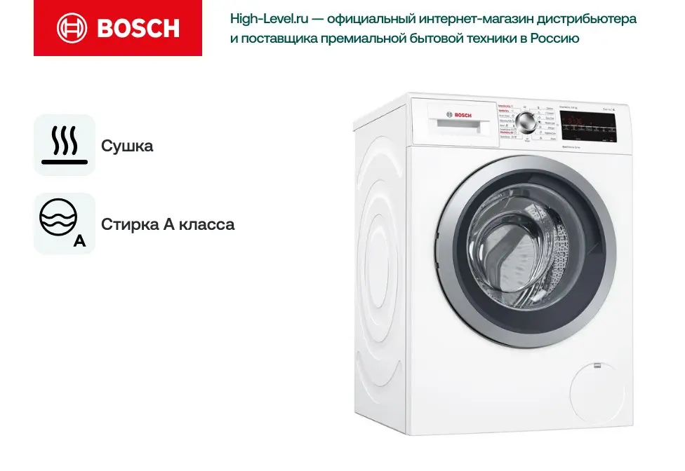 Стиральная машина Bosch WVG30463OE фото 2