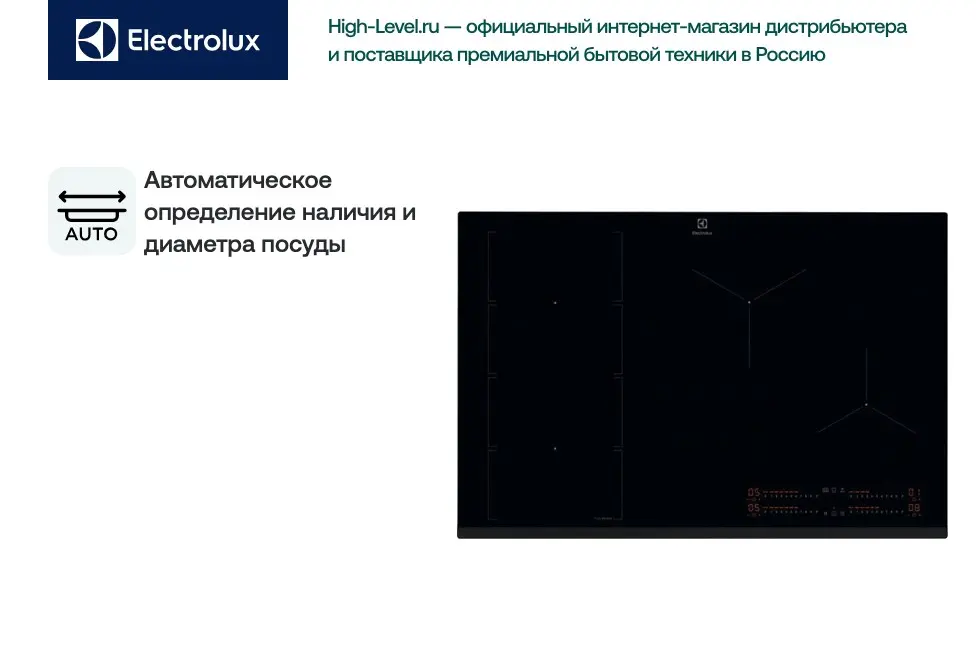Индукционная стеклокерамич. панель Electrolux EIV85453 фото 3