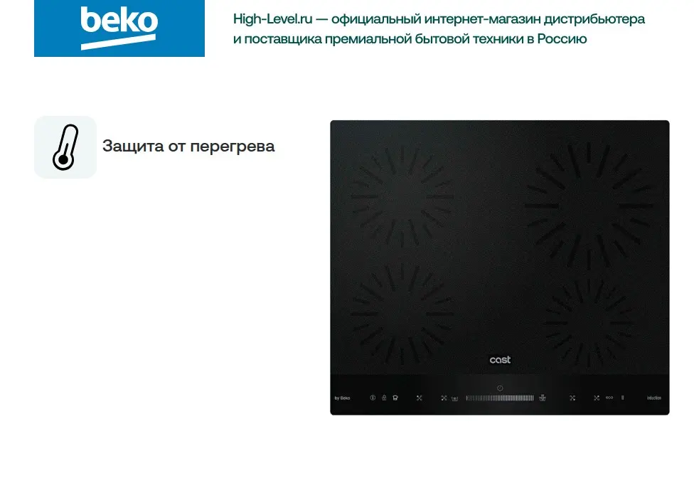 Варочная панель Beko HIPI 64500 T фото 2