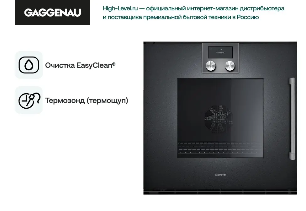 Духовой шкаф Gaggenau BOP251102 фото 2