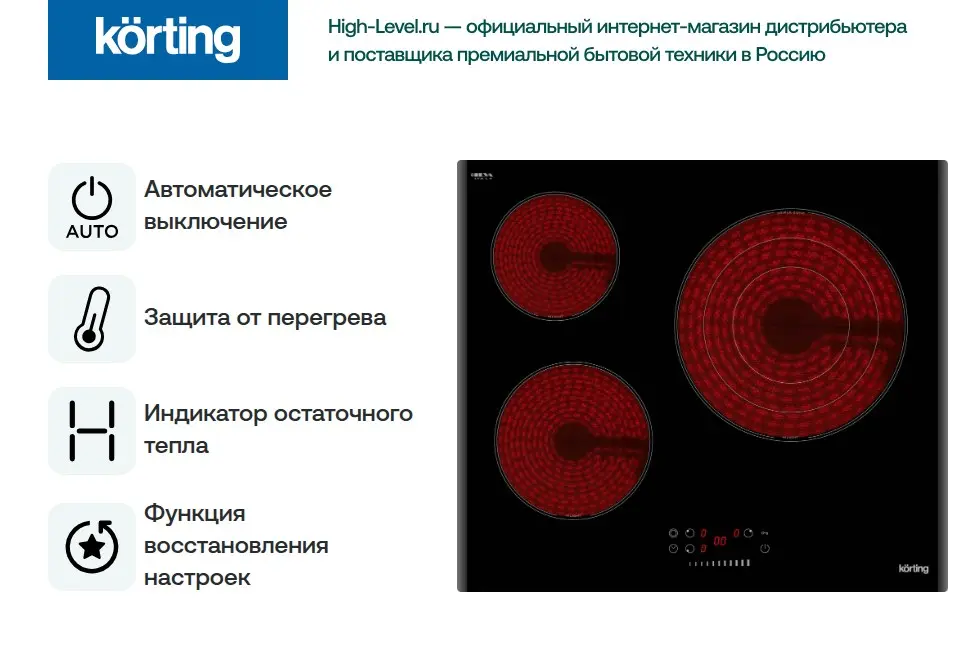 Электрическая варочная панель Korting HK 6351 B3 фото 8