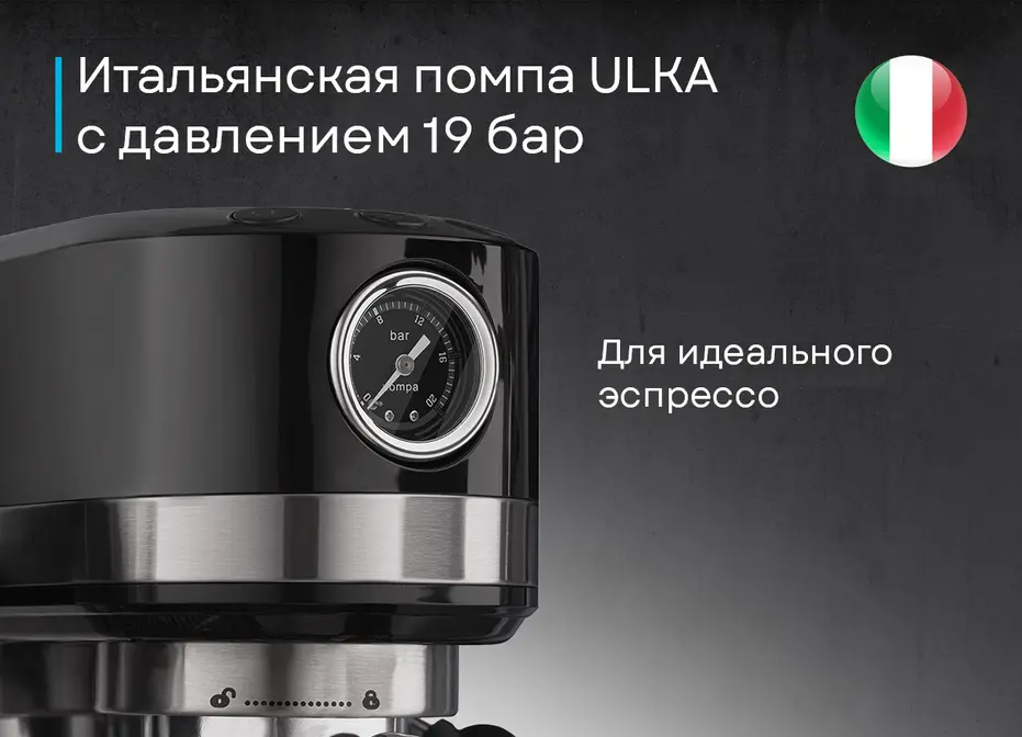 Кофемашина Korting KCM 1015 N Ottimo фото 3