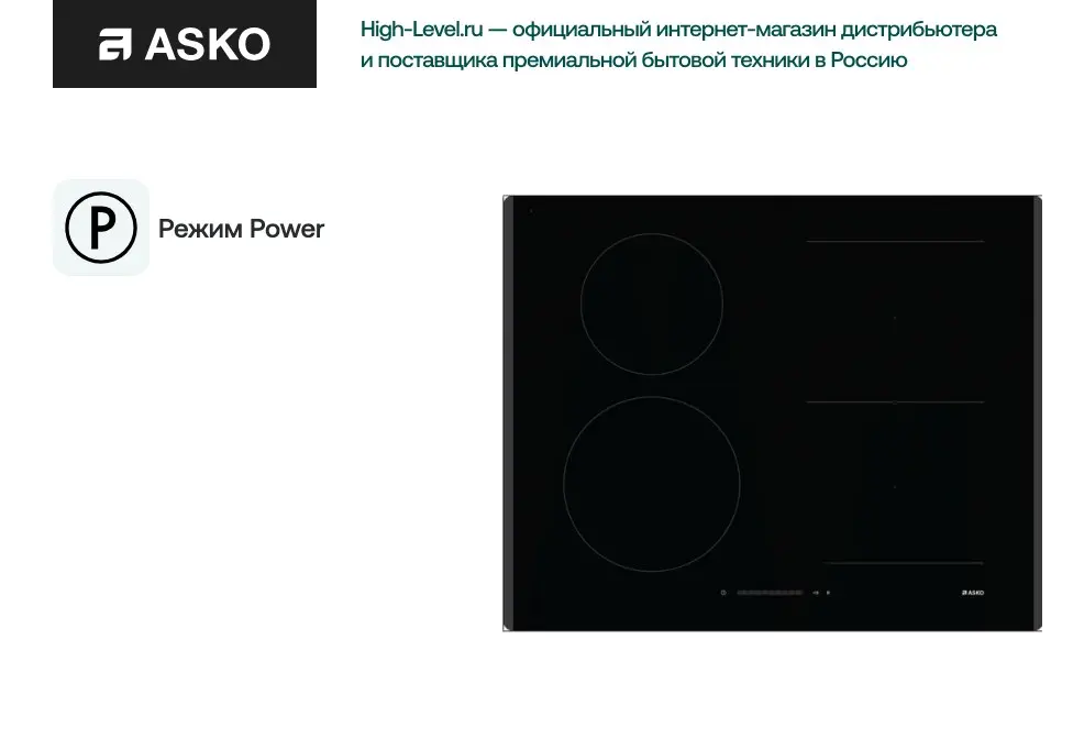 Варочная панель Asko HI1621G фото 7