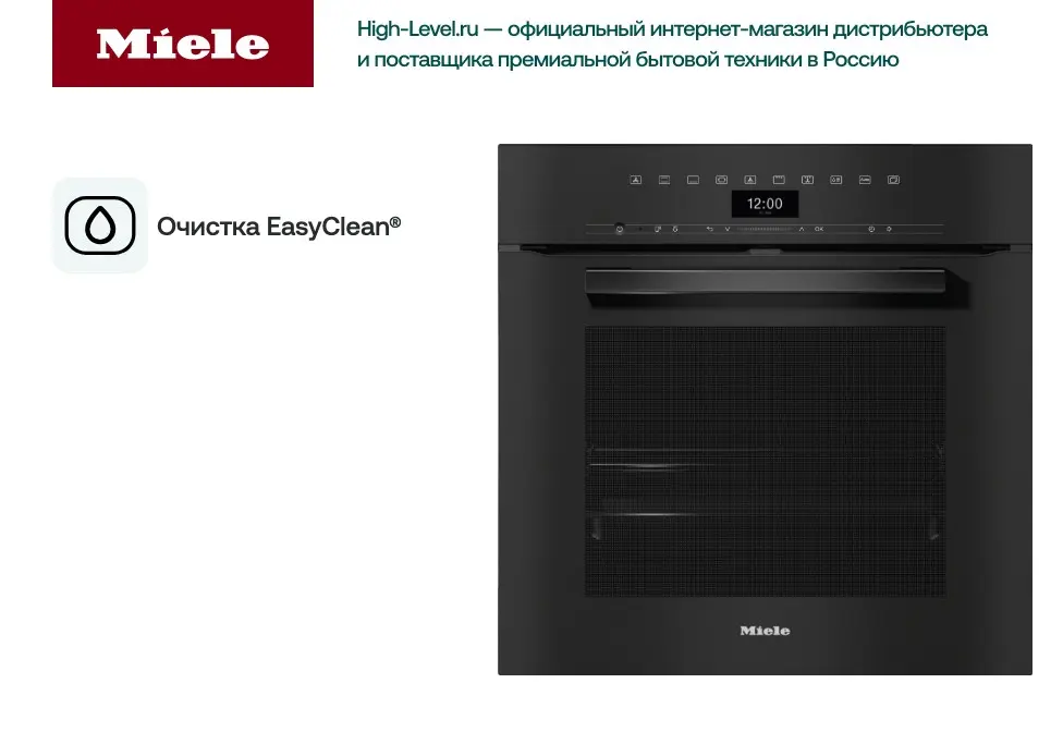 Духовой шкаф Miele H 7460 B OBSW фото 4